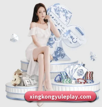 星空娱乐 APP 界面(xingkong)